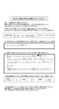患者様の声