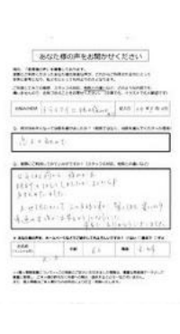 患者様の声