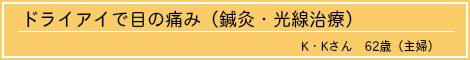 肩こりの悩み