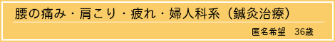 肩こりの悩み