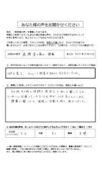 患者様の声