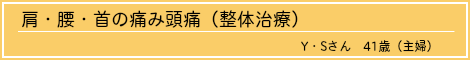肩こりの悩み