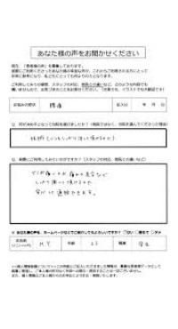 患者様の声