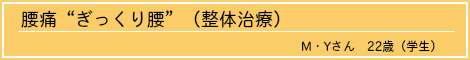 肩こりの悩み