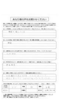 患者様の声