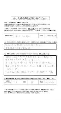 患者様の声