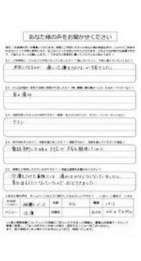 患者様の声