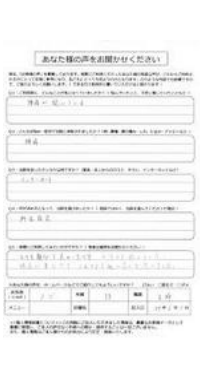 患者様の声