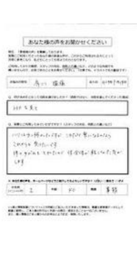 患者様の声