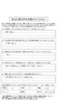 患者様の声