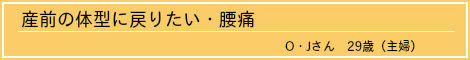 肩こりの悩み