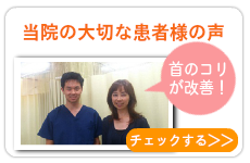 患者様の声